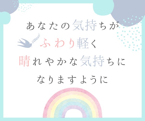 あなたの心♡に癒しと元気を✨言葉のサプリ届けます あなたを守護する高次元の存在からのメッセージで心に愛と光を✨ イメージ9