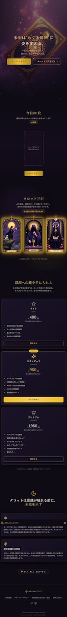 今だけ特別価格！使える本格AI占いサイト提供します プロが作る占いサイト｜即日納品｜スマホ最適化｜AI占いも対応 イメージ3
