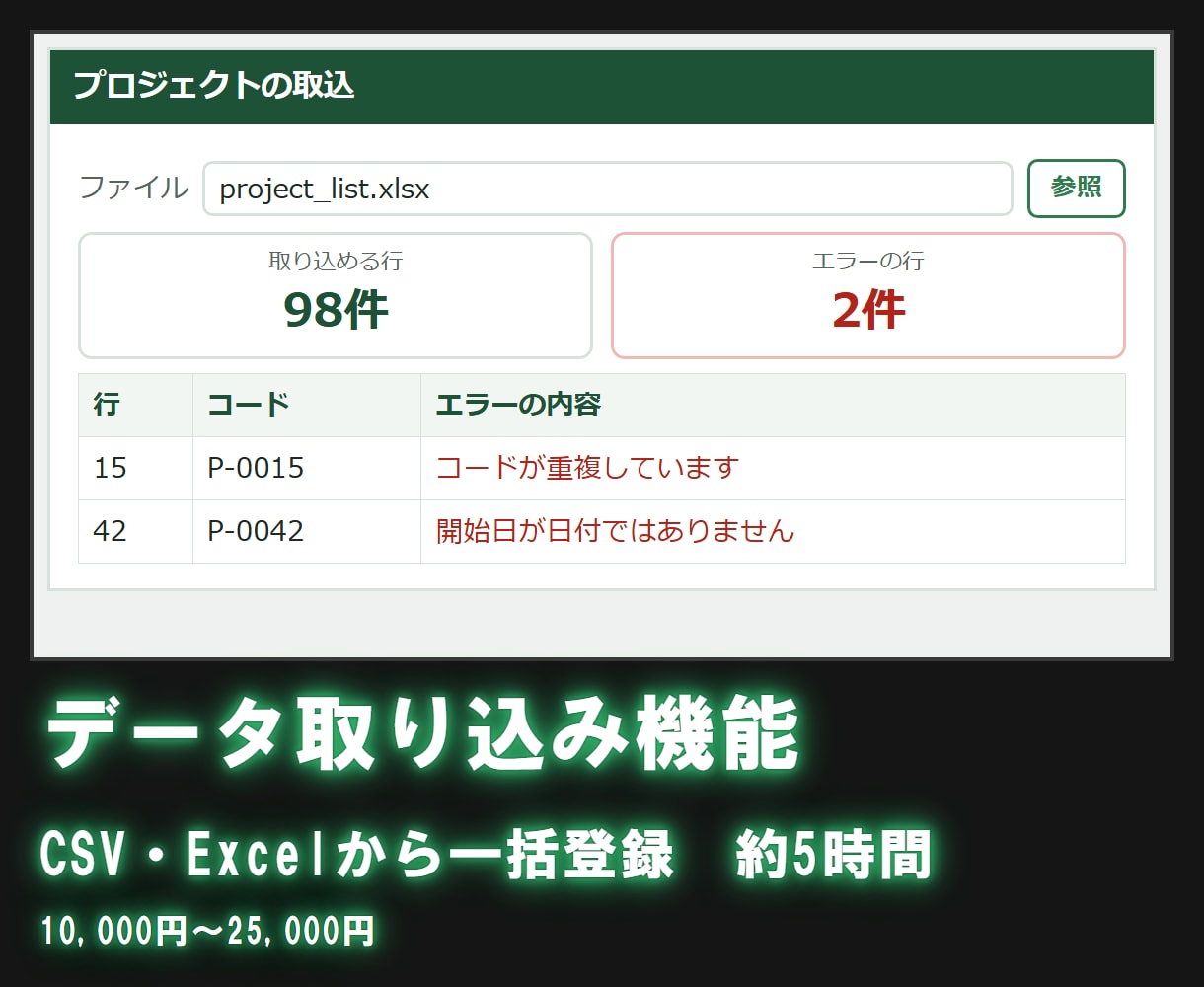 社内で使う業務Webシステムを開発します 御社の運用に合わせた画面と出力で作ります。 イメージ9