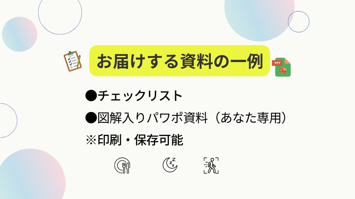 心と体の土台を整えて楽に過ごせます 呼吸・姿勢・睡眠・食事を整え、明日がもっと楽になる イメージ6