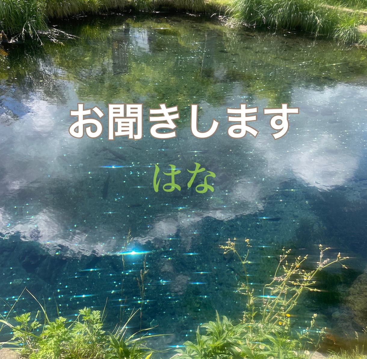 男性限定！女心とアプローチ術お伝えします 悩める男性の味方！優しくアドバイスします。 イメージ4