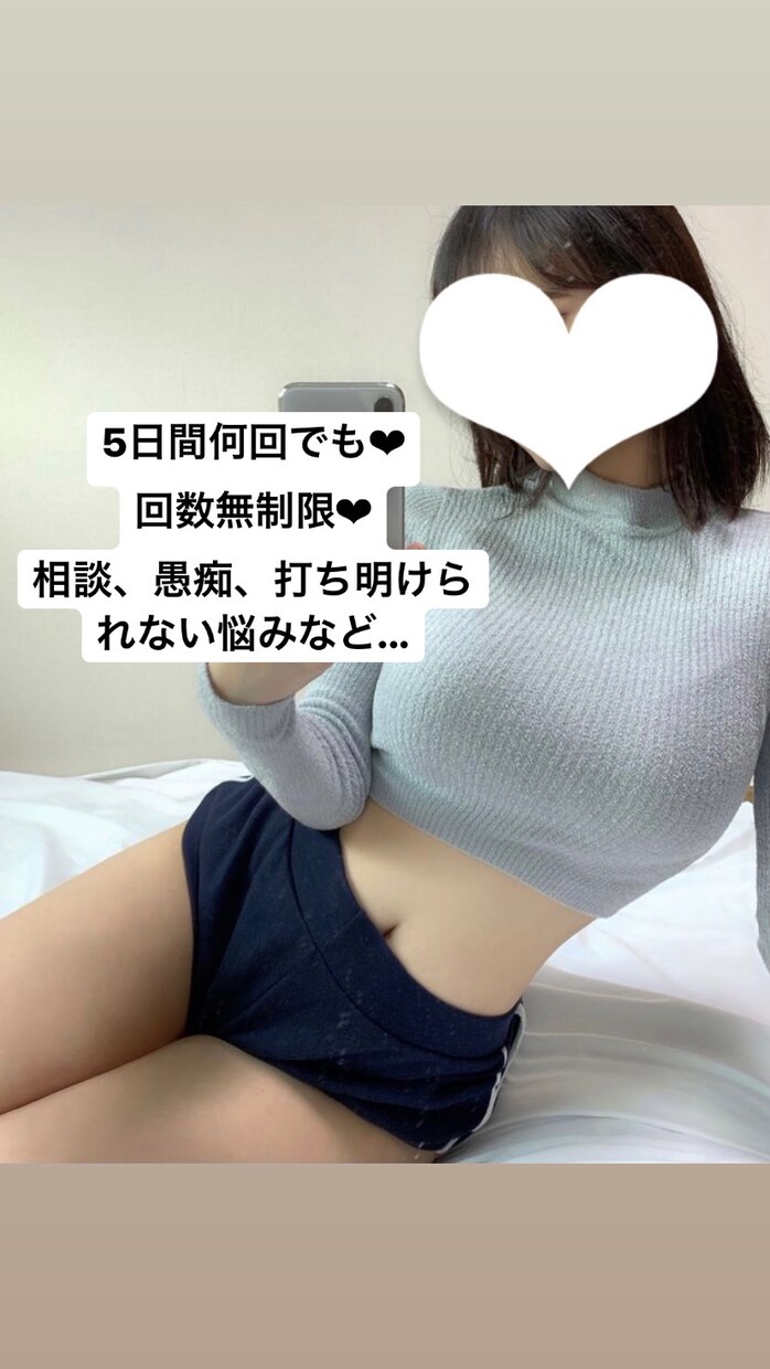 現役女子大生♥️が話を聞きます 5日間何度でもお悩み打ち明けてください‪ㅠ_ㅠ‬‪‪❤︎‬ イメージ1