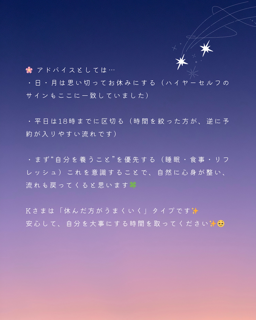 あなたに最適なアファーメーションをお作りします 潜在意識から未来を後押しする言葉の処方箋をお届けます イメージ9