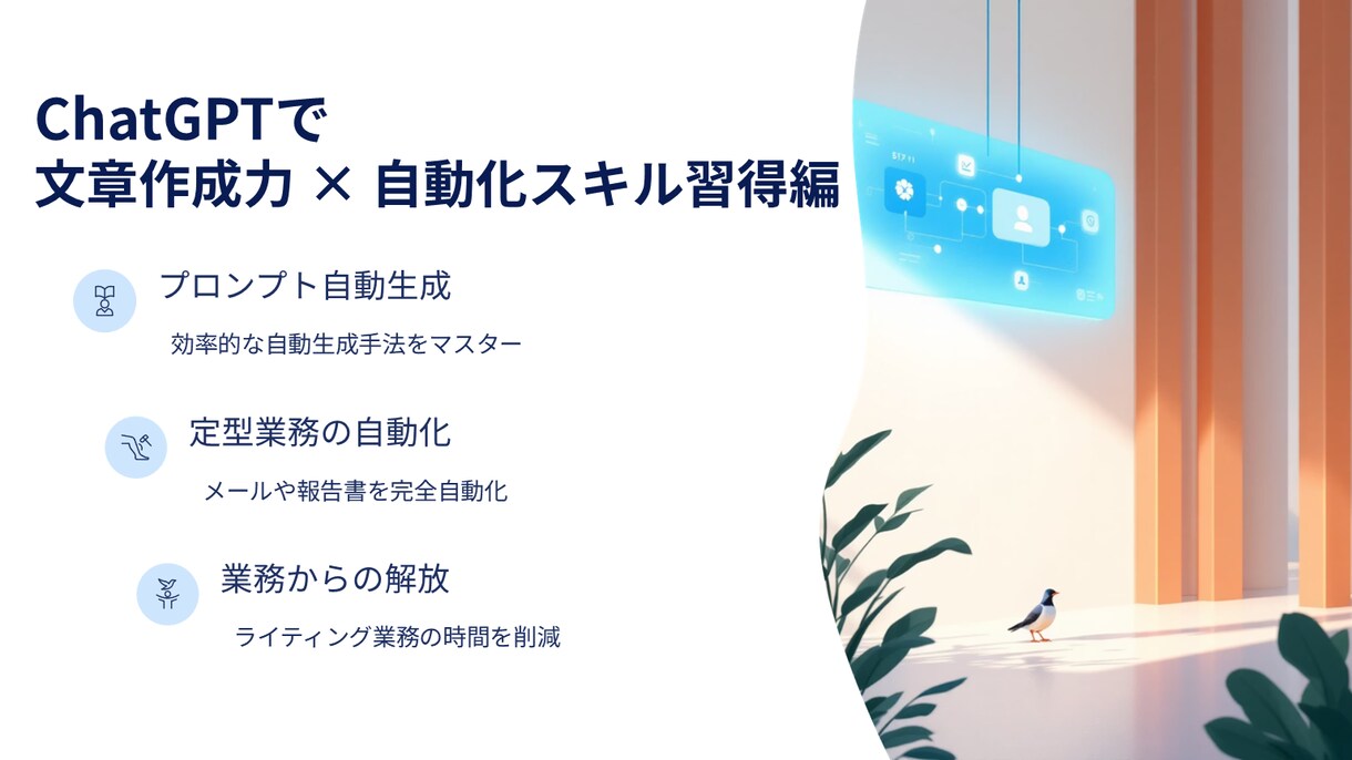 業務改革とリスキリングのAI研修教材を販売します 作成済みコンテンツを自社商品で販売可能【価格オプション有】 イメージ5