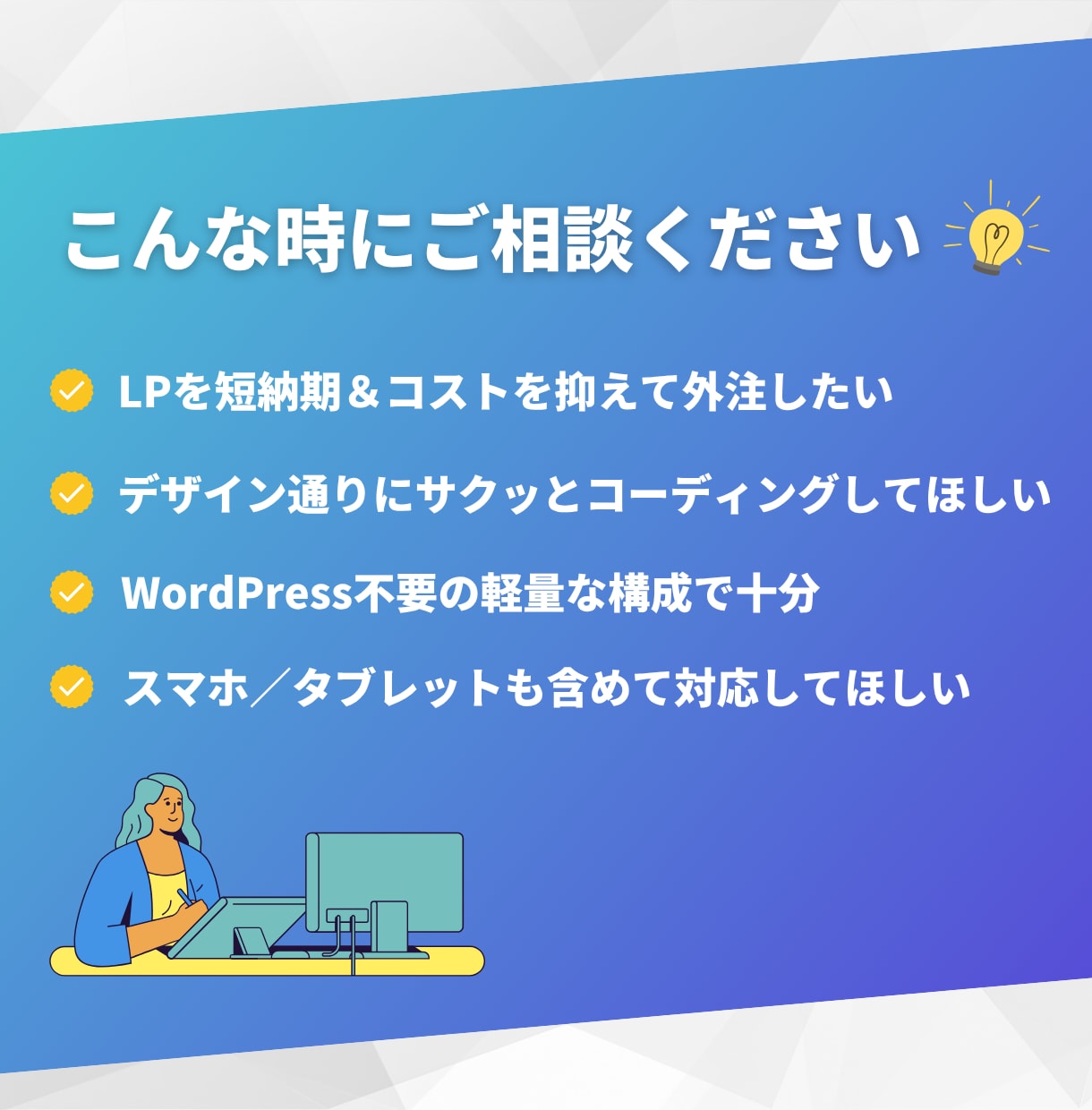 LP・企業サイトのHTMLコーディング代行します 制作会社様・デザイナー様の外注におすすめ！短納期OK イメージ2