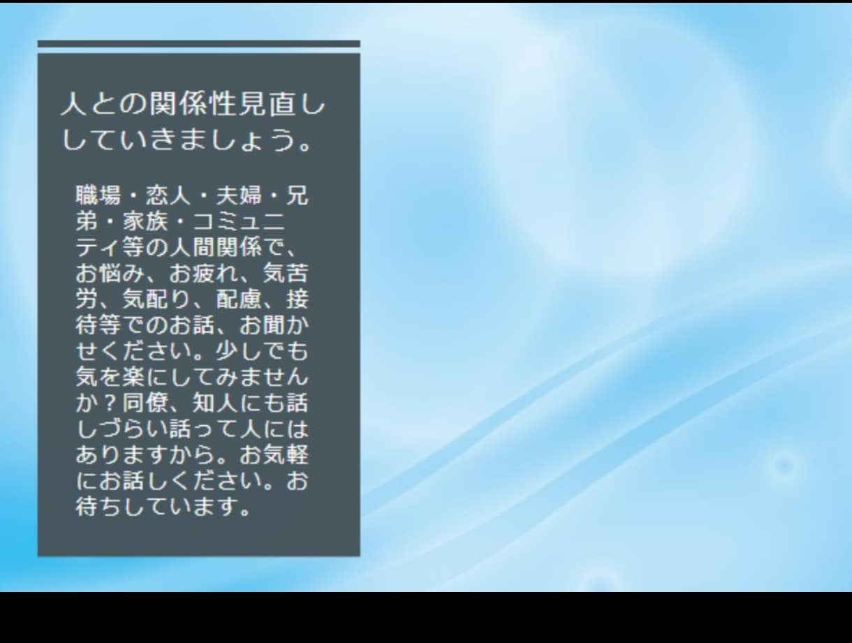 人間関係でのあなたのお悩み、お話お聞きします 仕事関係・友達関係・恋人・夫婦関係・SNS等で人とのお悩み等 イメージ1