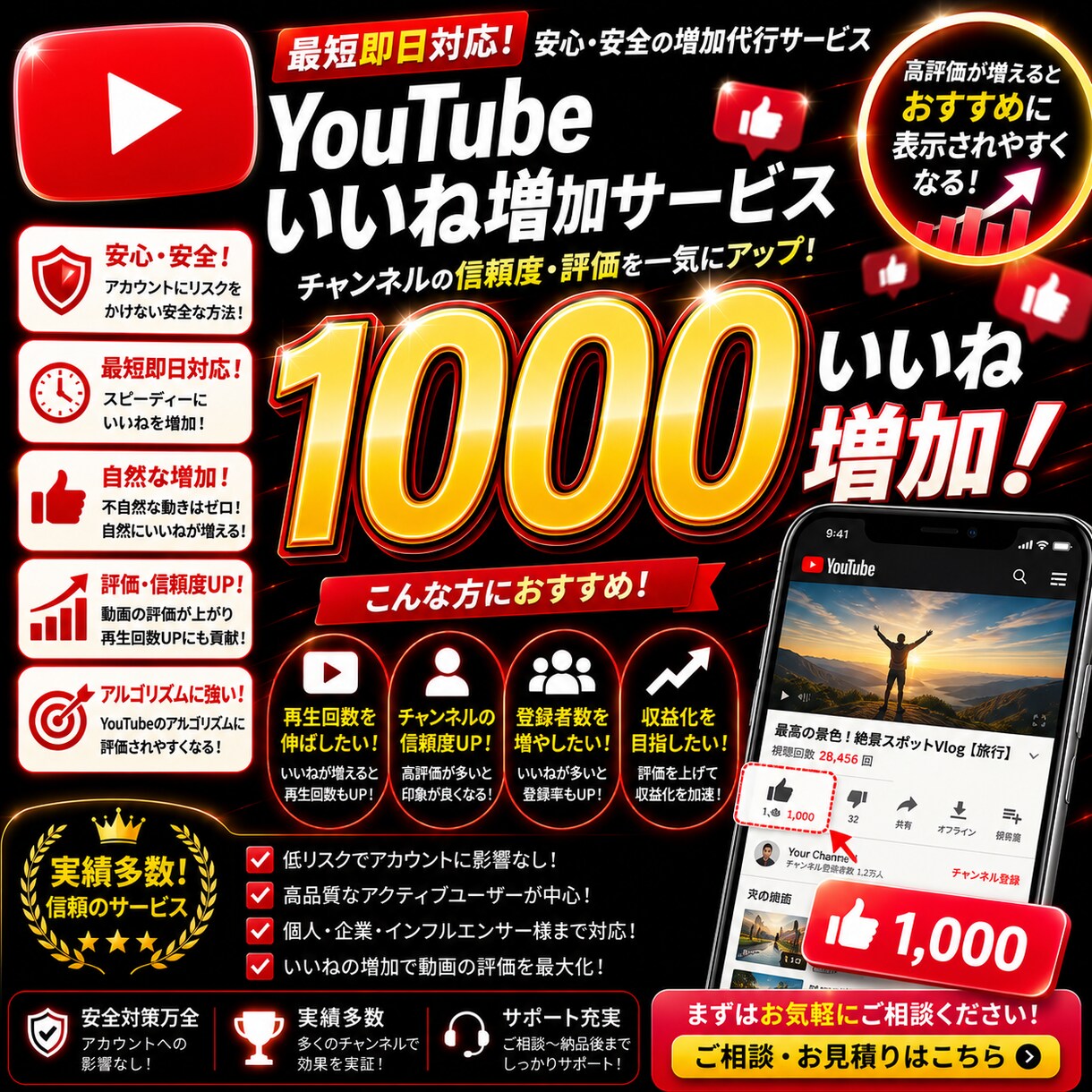 Youtubeいいね！1000増やします Youtubeいいね！1000増やします！ イメージ1