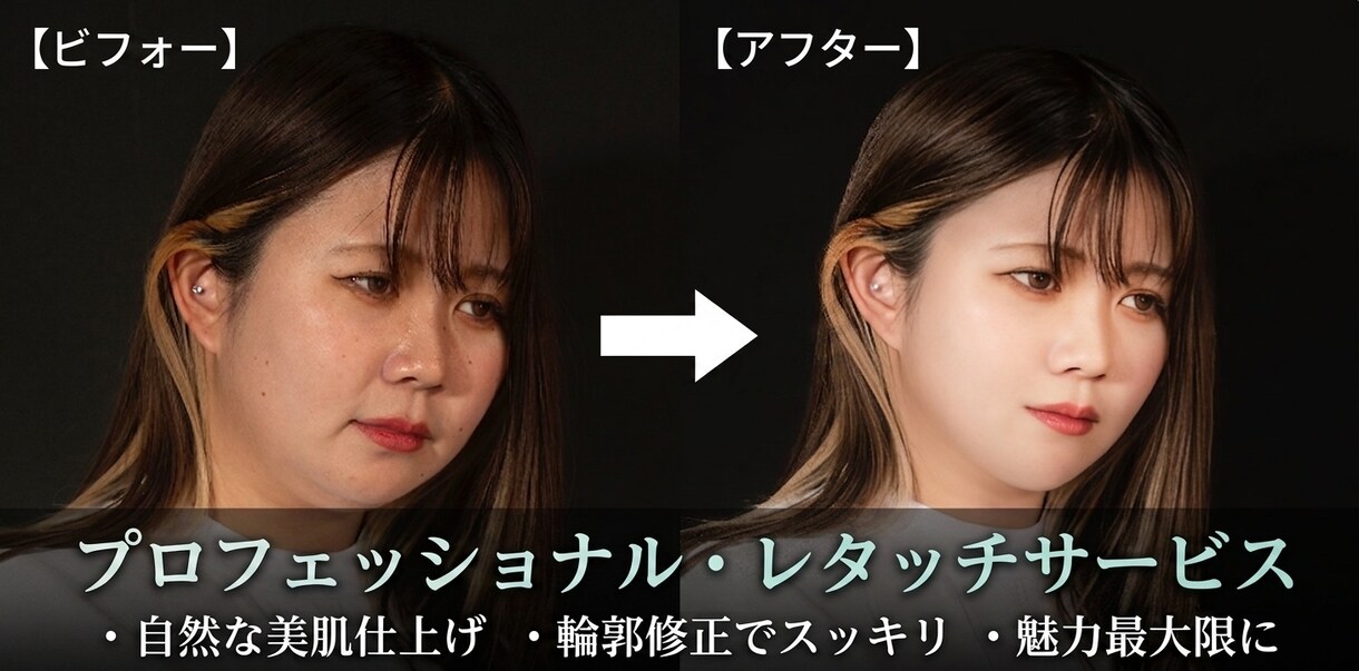 人物写真の肌・シミ・ニキビ、整形を自然に修正します 人物写真を自然で美しくプロ品質に仕上げます イメージ1