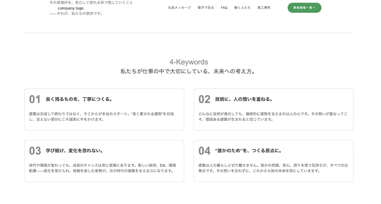 中小企業のための採用LP／CMS制作します 構成設計〜実装まで伴走。なぜ・誰に・何を伝えるかを整理。 イメージ3