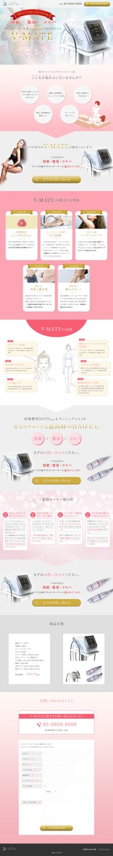 プロデザイナーが美麗LP作ります 【年内受付終了】満枠対応中でもご相談可！リニューアルもOK！ イメージ9