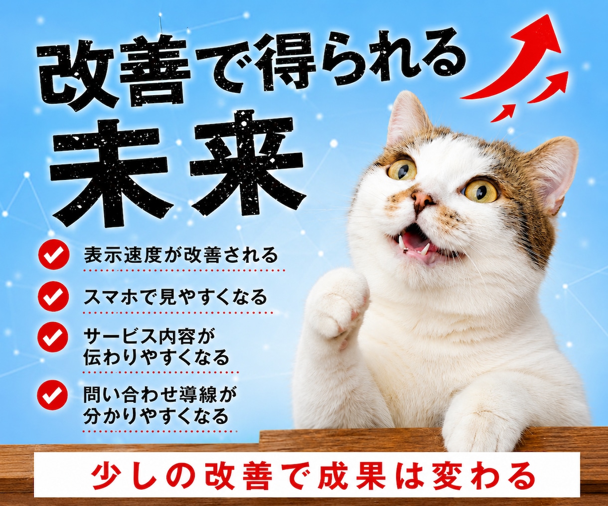 WordPress修正｜SEO・不具合改善します AIO対応可｜ブログ改善やエラー解消まで何でもご相談可 イメージ5