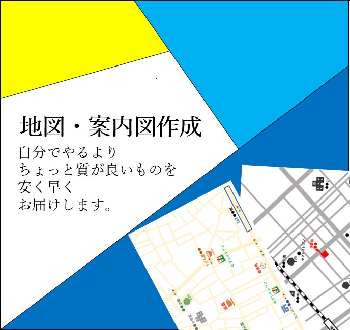 修正無制限　シンプルで分かり易い地図を作成します シンプルで分かり易い地図を３日でお届けします！ イメージ1