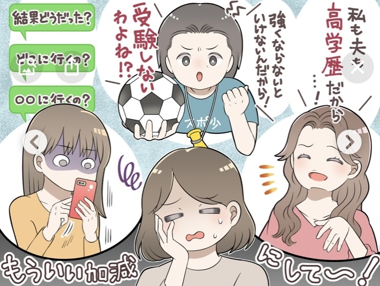 ママ友の悩みお聞きします ママ友は最大の悩みの種！話してスッキリして下さい^_^ イメージ1