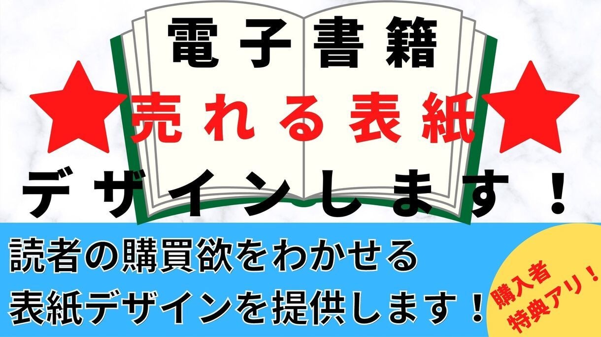 電子書籍用の表紙（kindle用）作成します。ます 電子書籍出版するのに面倒な表紙作成作業代行します。 イメージ2