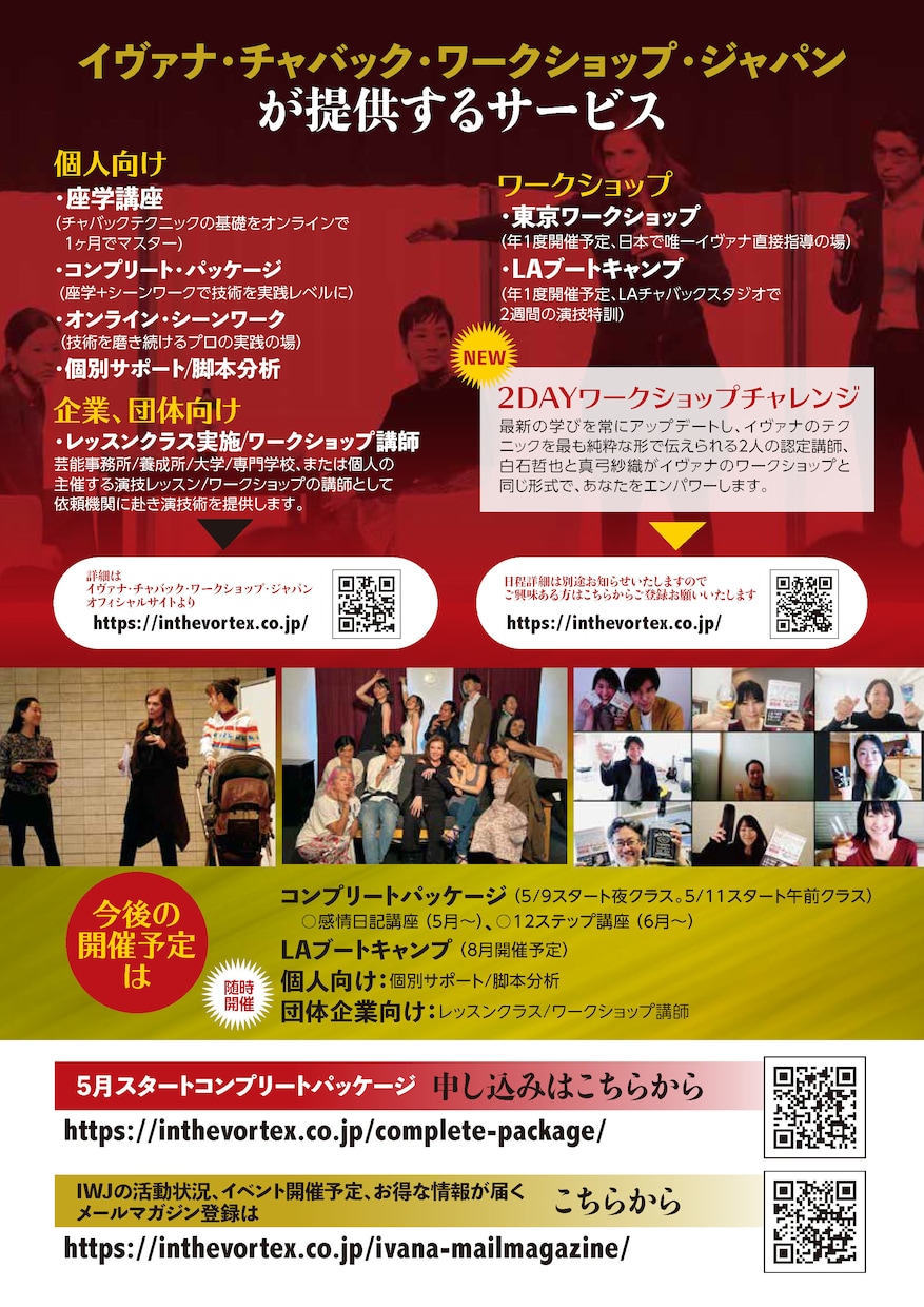 講演会、講座、教室のちらしをデザインします お堅いのも柔らかいのも政治からダンスまでおまかせください！ イメージ3