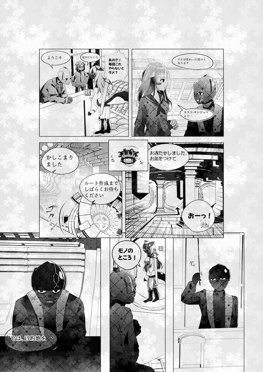 モノクロのストーリー漫画をお描きします モノクロで魅力的に漫画を描かせていただきます イメージ5