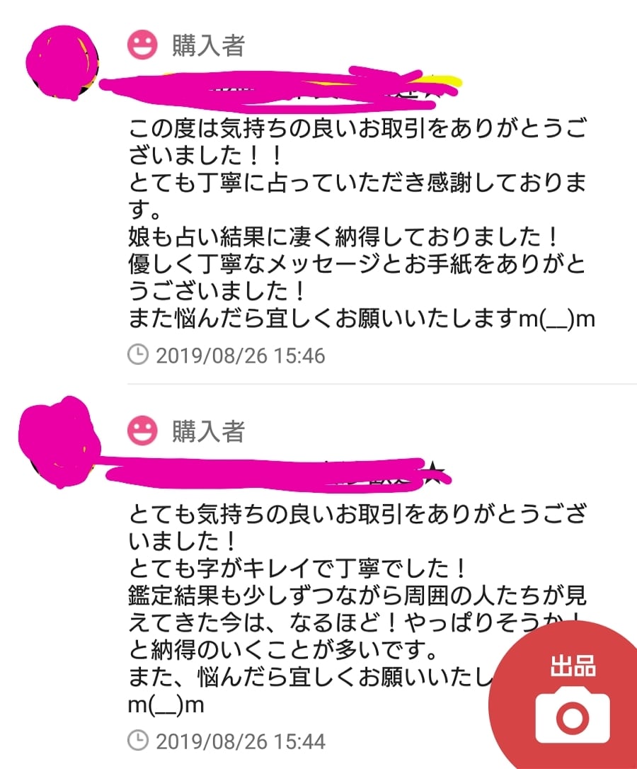 霊感タロット♥恋愛、仕事、人間関係、他占います 悩みに真摯に向き合い問題解決の糸口を♥詳しく1件鑑定します♥ イメージ4