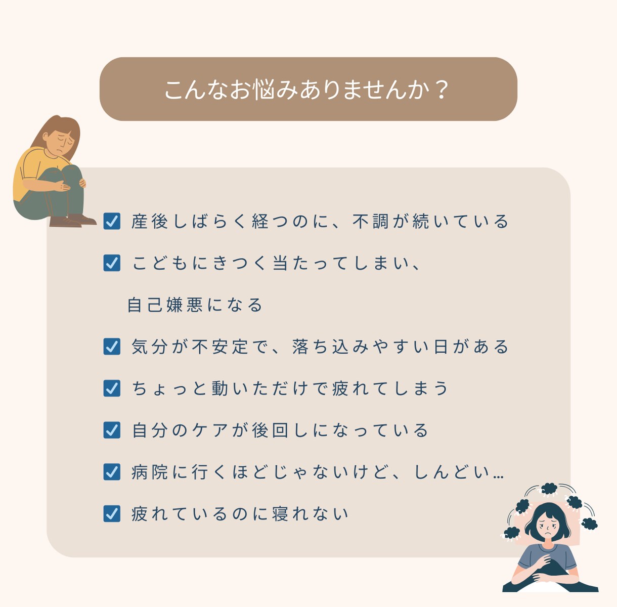 東洋医学×ヨガで産後不調に本気で寄り添います 1ヶ月伴走！“本質から整える”体質改善プラン イメージ2