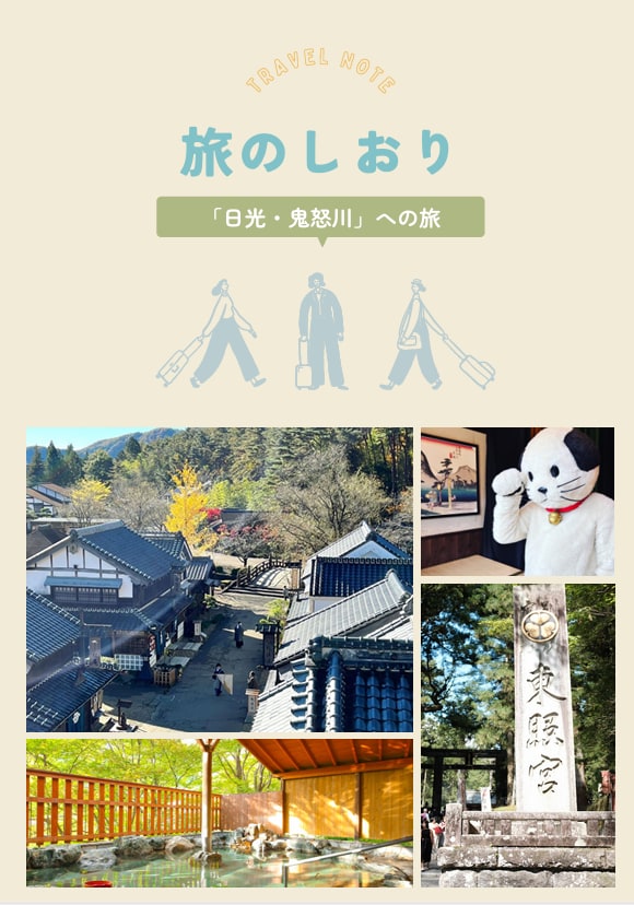 国内旅行行程決定済みの方！しおりにまとめます プロならではの目線で簡単にアドバイスもします！ イメージ4