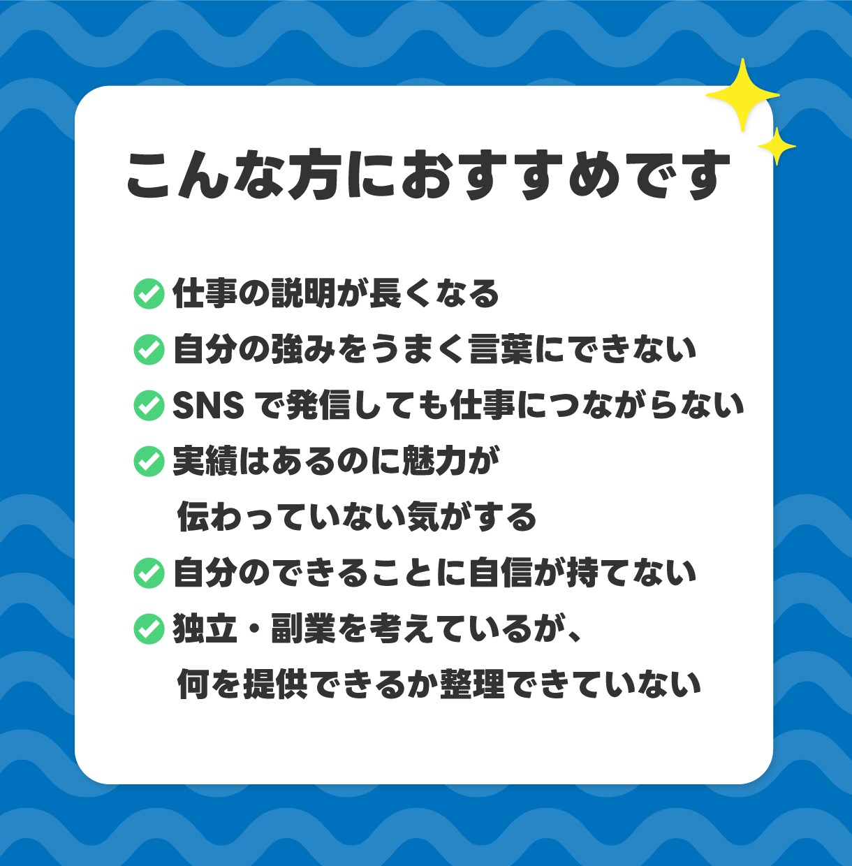 私は何者？を卒業│あなたを取材し強みを言葉にします 取材1,000人超の編集者と掘り起こす「あなたの仕事の価値」 イメージ3