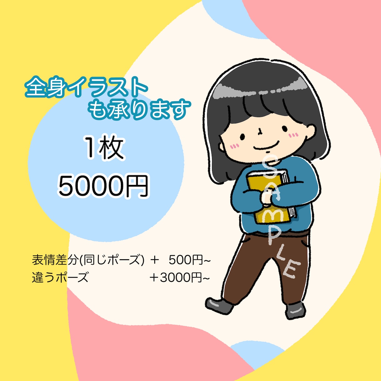 SNS、ブログなどのゆるいイラストアイコン描きます あなただけの個性的なアイコンを可愛く描きます！ イメージ7