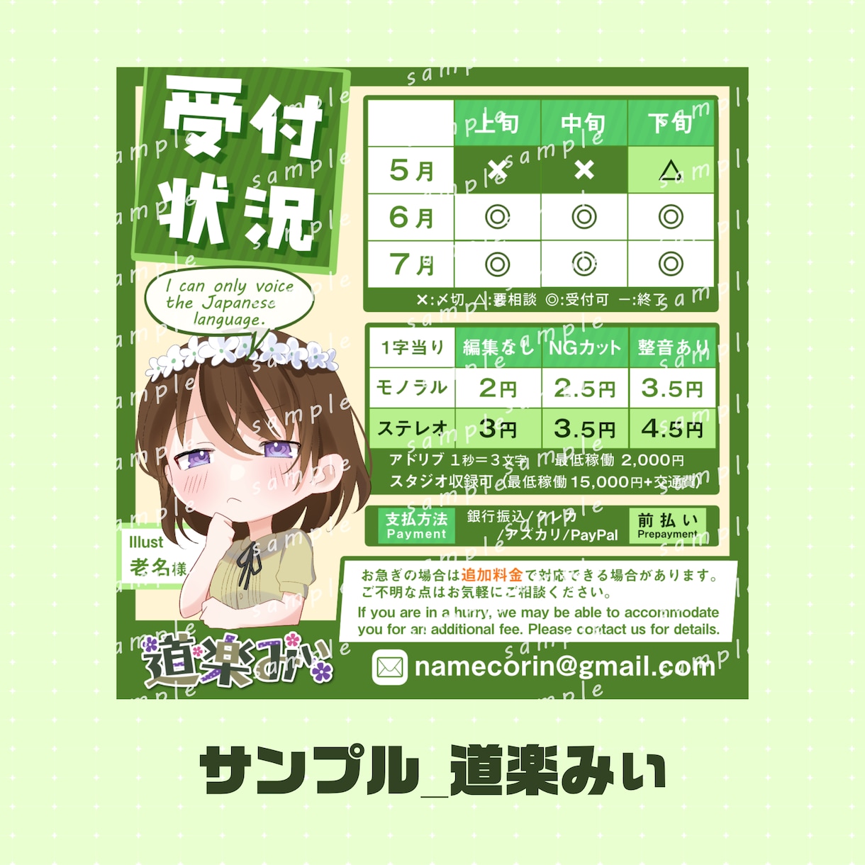 SNS紹介用・料金表デザインいたします SNSで目立つ！読みやすい料金表をデザインいたします！ イメージ3