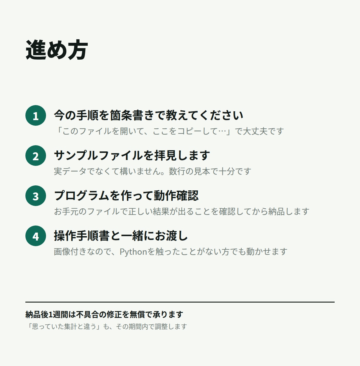 Excelの集計作業をPythonで自動化します エクセルの集計・転記・帳票作成をまとめて効率化 イメージ3