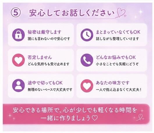 恋愛の不安やモヤモヤ メッセージで寄り添います 【女性限定☘️いつでも気軽に話してね♪】 イメージ5