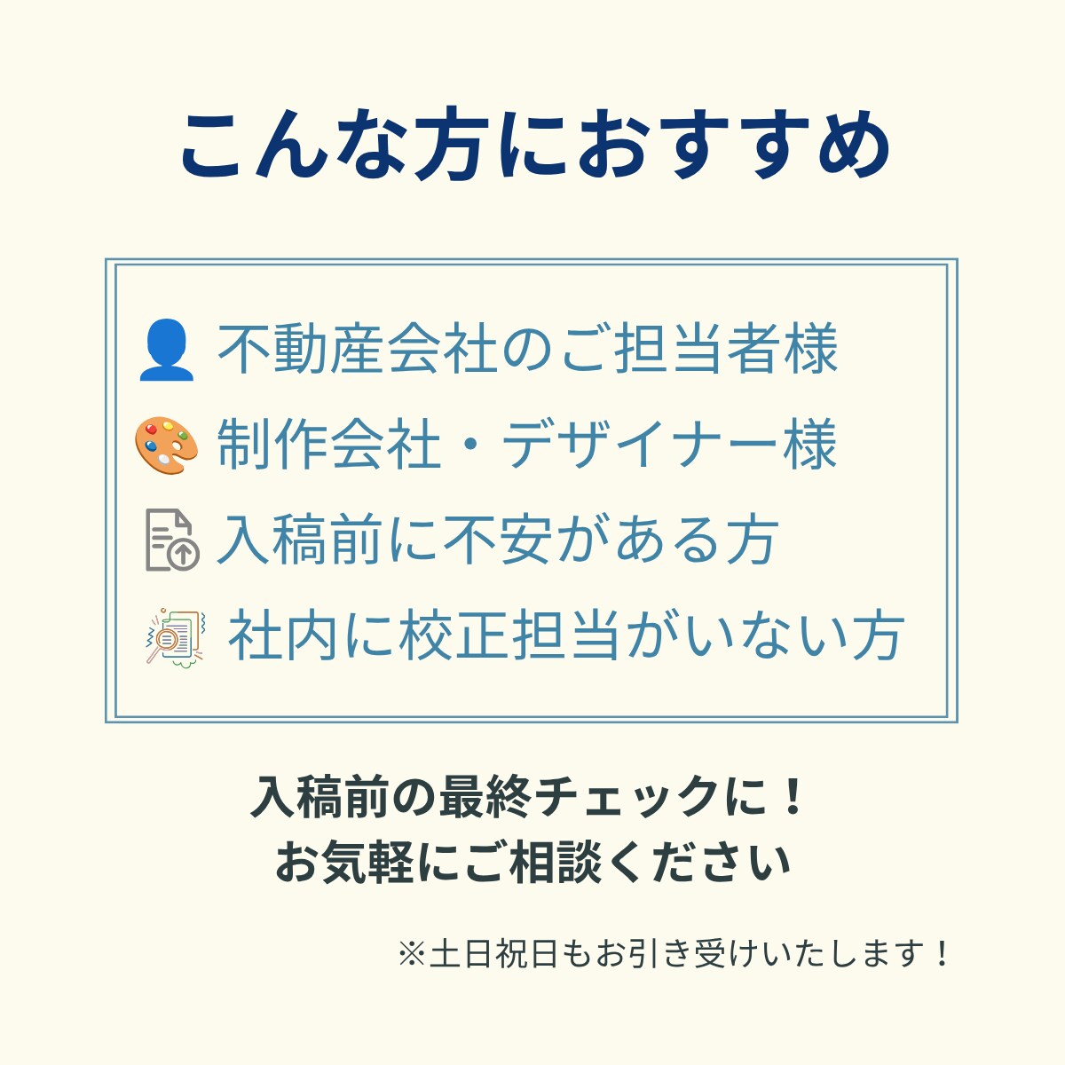 不動産チラシの最終チェック・添削をします 制作会社10年｜公取ルール・表記ゆれ＆重複・訴求を確認 イメージ5