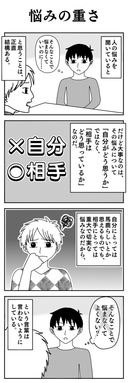 格安、迅速！ 分かりやすく伝える漫画を描きます 安く早く描いて欲しい方向け！！ イメージ4