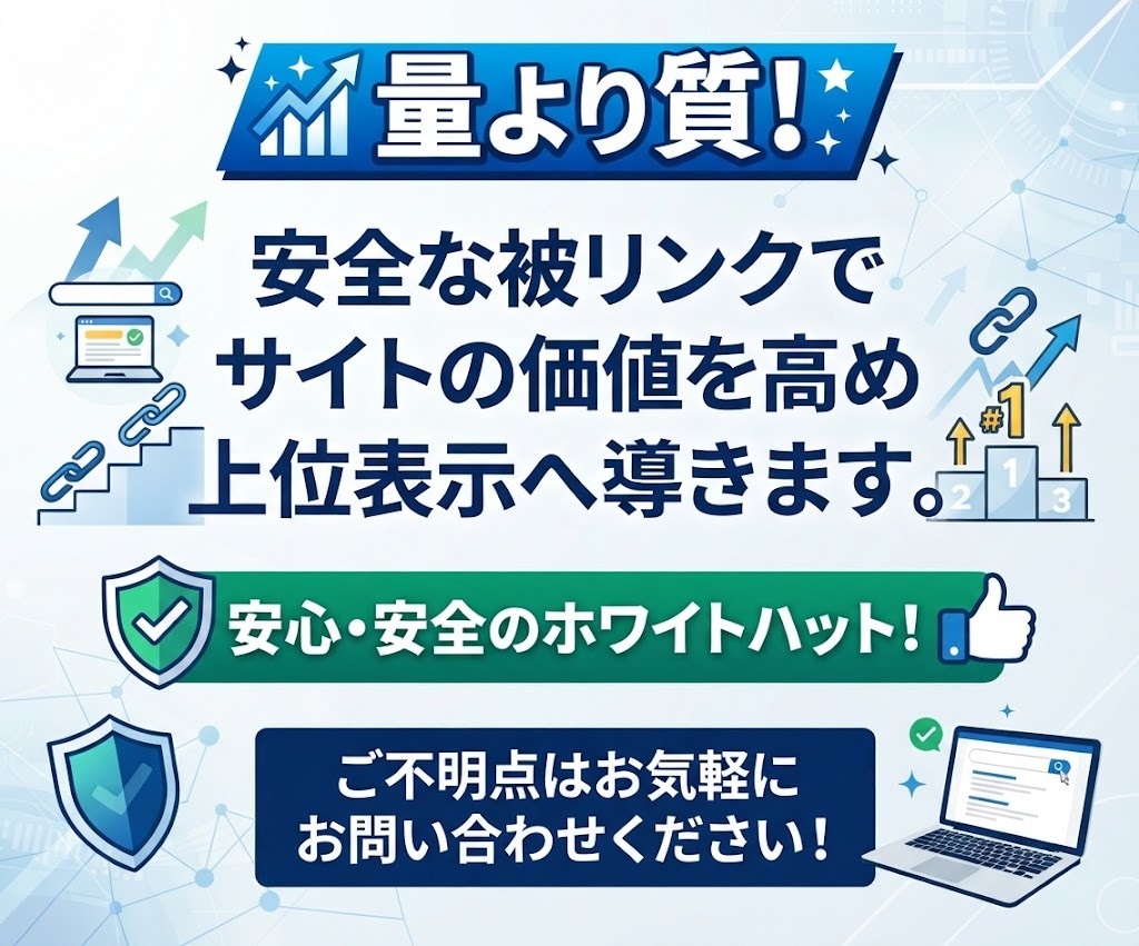 被リンク20本:安全な強力リンクでWEB集客します 国内運営・スパム無し！高パワーサイトの記事からリンクします。 イメージ3