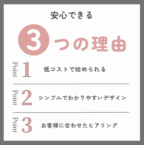 維持費０円！STUDIOでHPを制作します 低価格で始めたい方へ！丁寧なヒアリングでご要望をお伺いします イメージ3