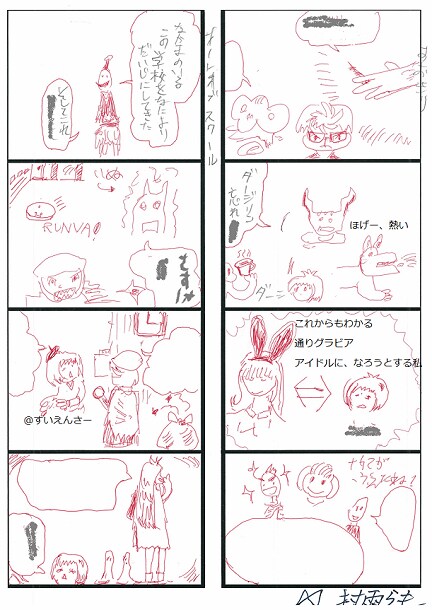 超簡単、　格安で最速で作成１コマ漫画。できます 作成で　いろいろなコンテンツに載せること可能 イメージ4
