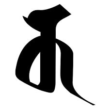 十一面観音菩薩があなたを未来予見します 恋愛・仕事・人間関係など、あなたの現状と未来を鑑定します イメージ4