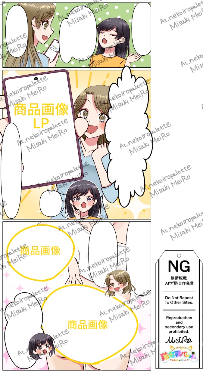 実績多数☆YouTube漫画・LP漫画お描きします ラブコメやスカッと系など！1ページ¥1,000～！ イメージ9
