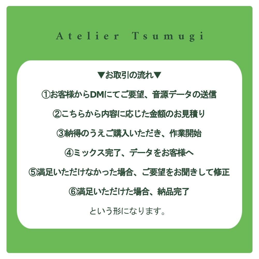 高評価◉歌手と同じ方法でMIXします あなたの歌って、本当はもっと魅力的だった筈ですよね？ イメージ3