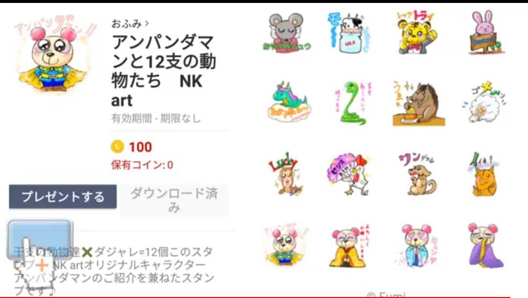 ラインスタンプ作ります シンプルスタンプを制作いたします。ゆるキャラなど得意です。 イメージ1