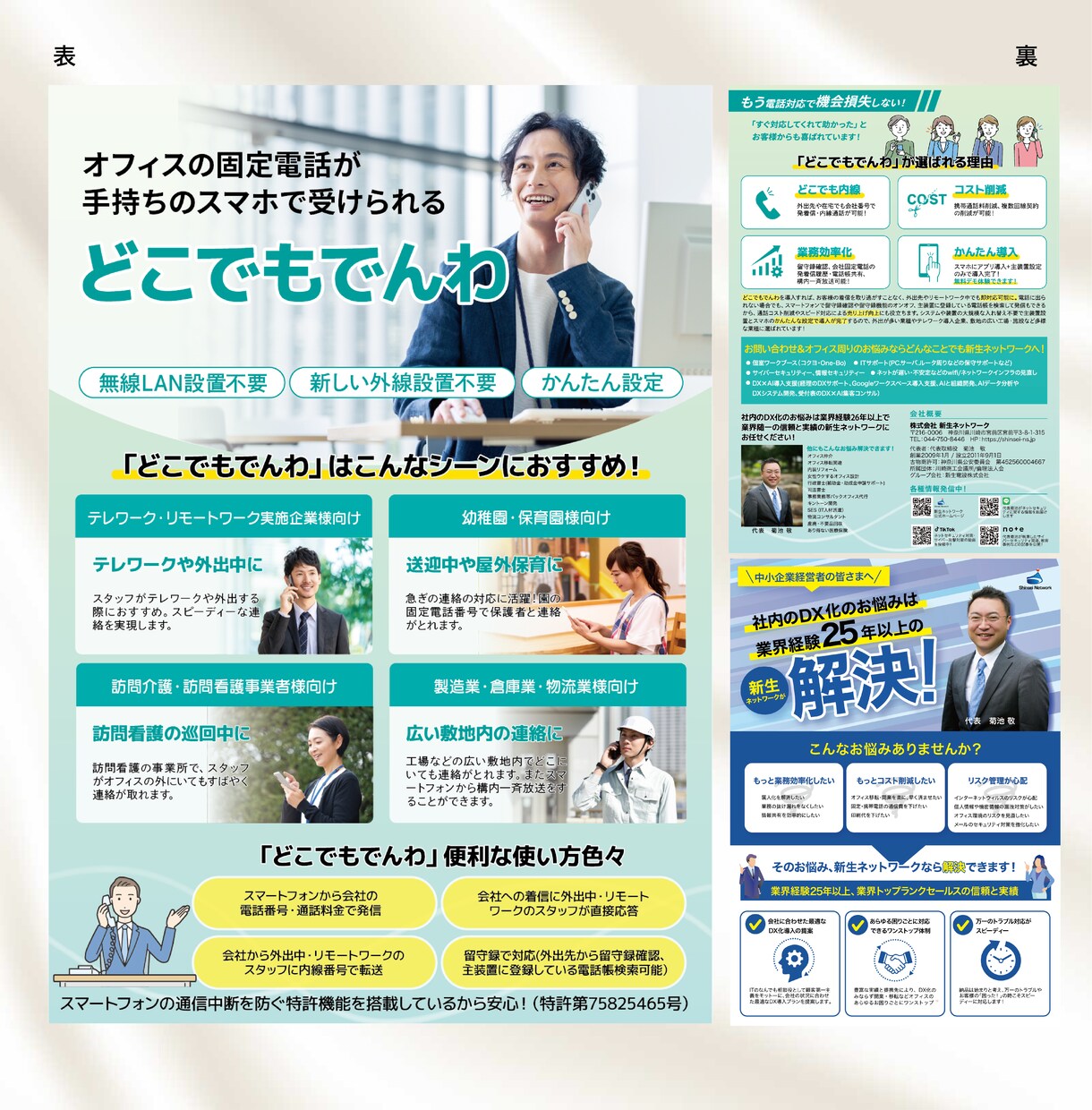 文章作成付き！反応が取れるチラシ作ります 文章作成もお任せ！元ライター現デザイナーが作るから効果的 イメージ4