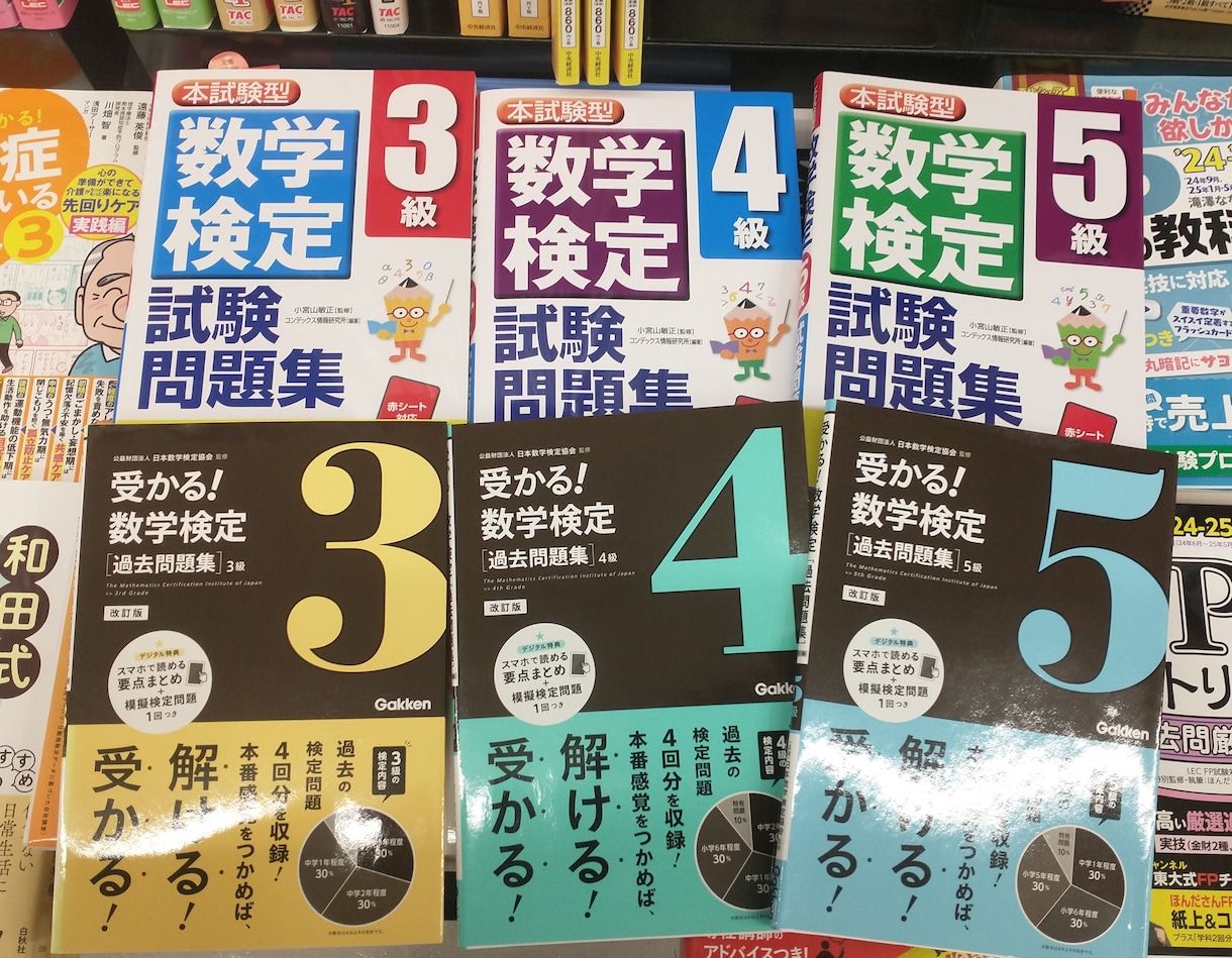 中学★数学検定★《5級・4級・3級》の対策をします メインの範囲は中学数学です！高校入試のベースにも最適！ イメージ1