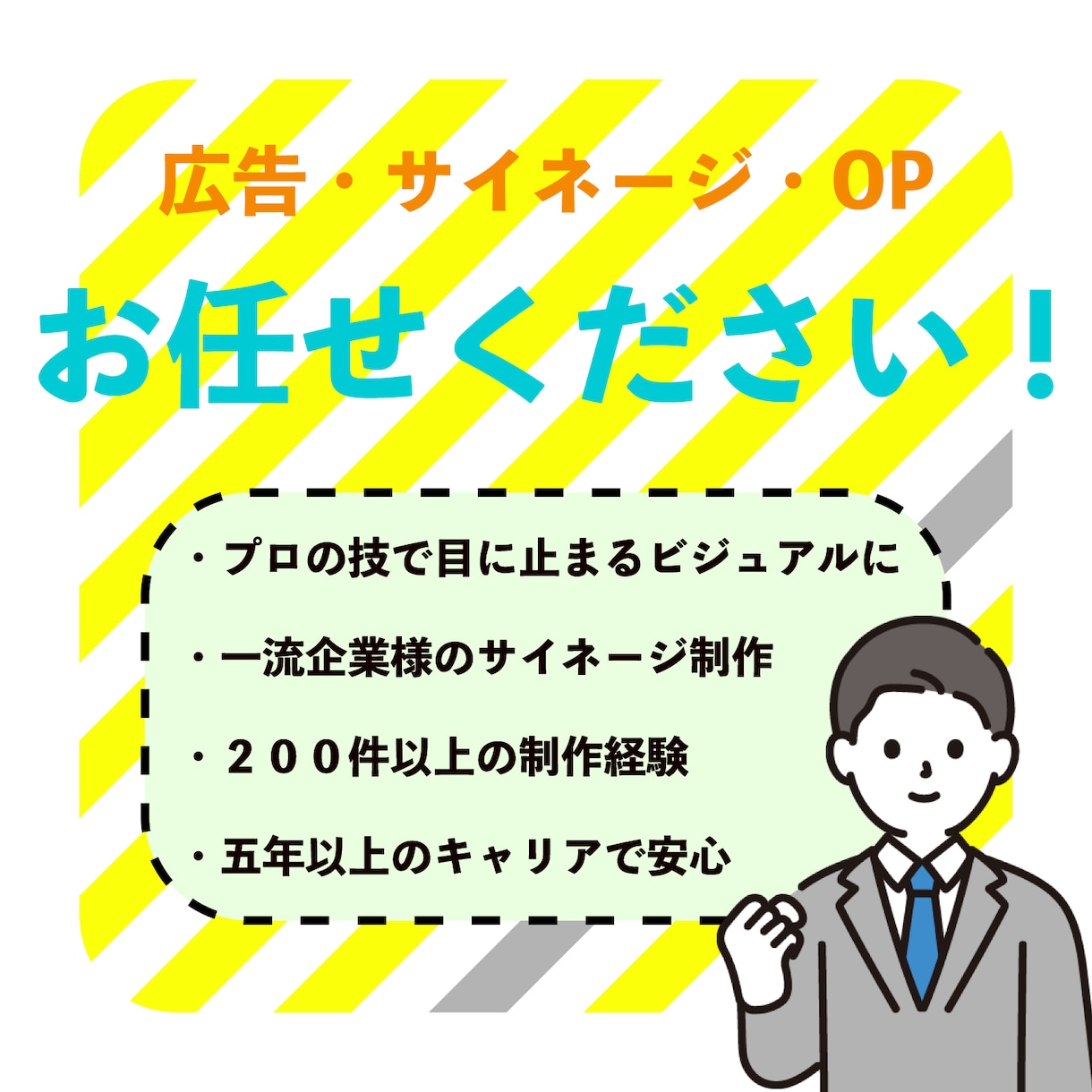 企画から演出まで一貫して対応します ”魅せる”を仕掛ける”プロの技” イメージ1