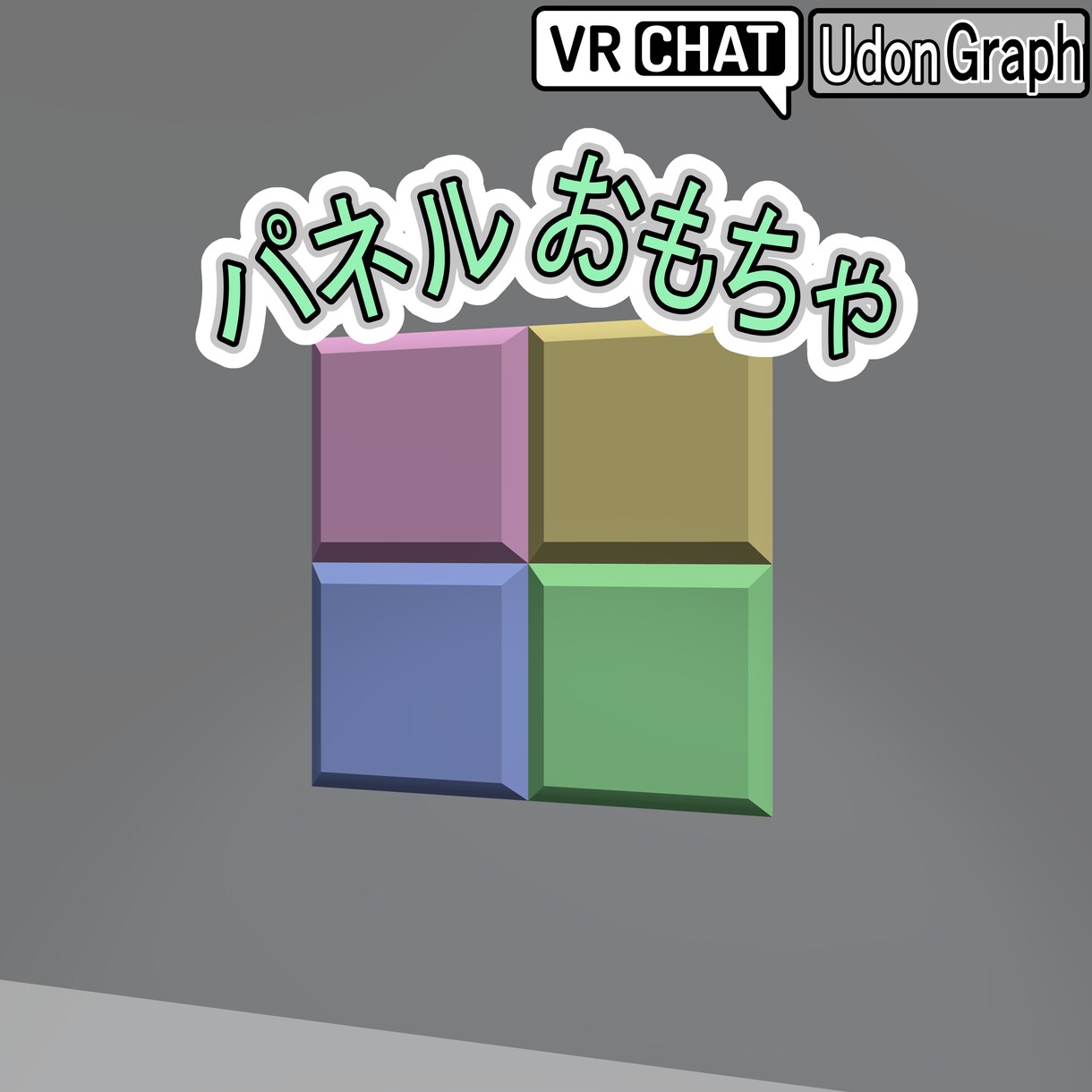 VRChat想定の3Dモデル＆ギミックを作成します あなたが思い描いてる面白さを形に！ イメージ3