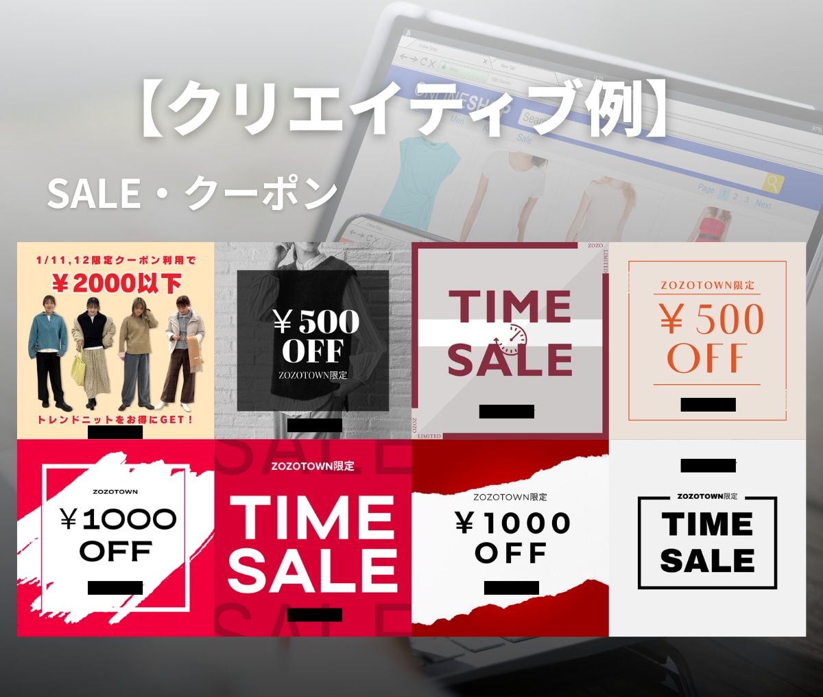 ZOZOのショップニュース作成を代行します ZOZOTOWNのショップニュース作成を代行します。 イメージ6