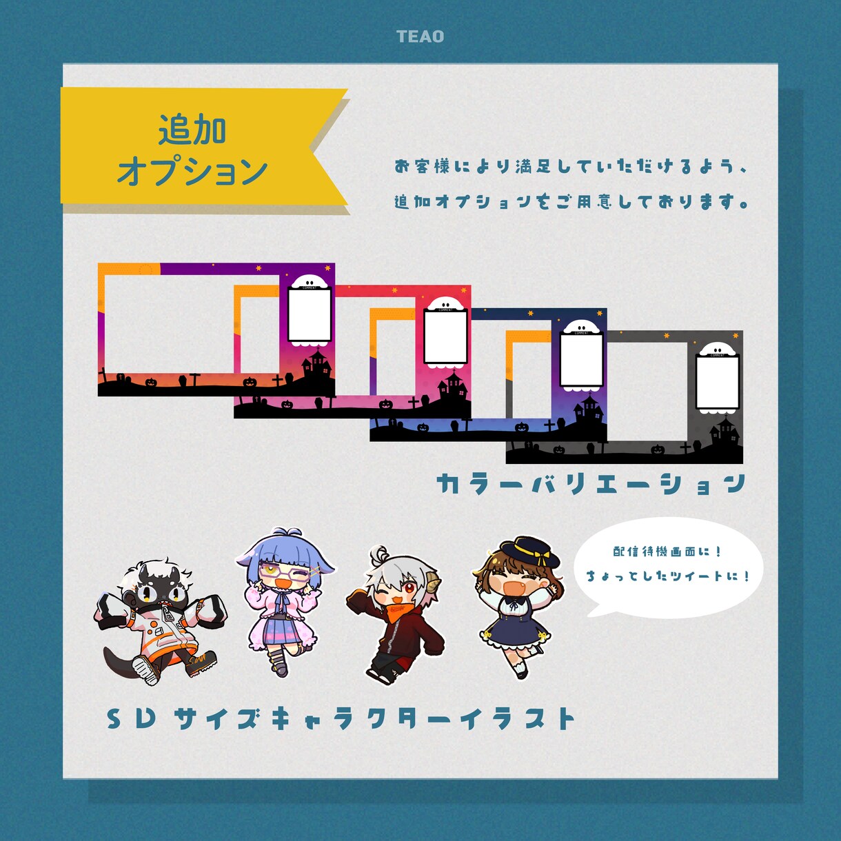 あなただけの配信画面デザインいたします Vtuberさんや配信者さん向けサービスです。 イメージ4