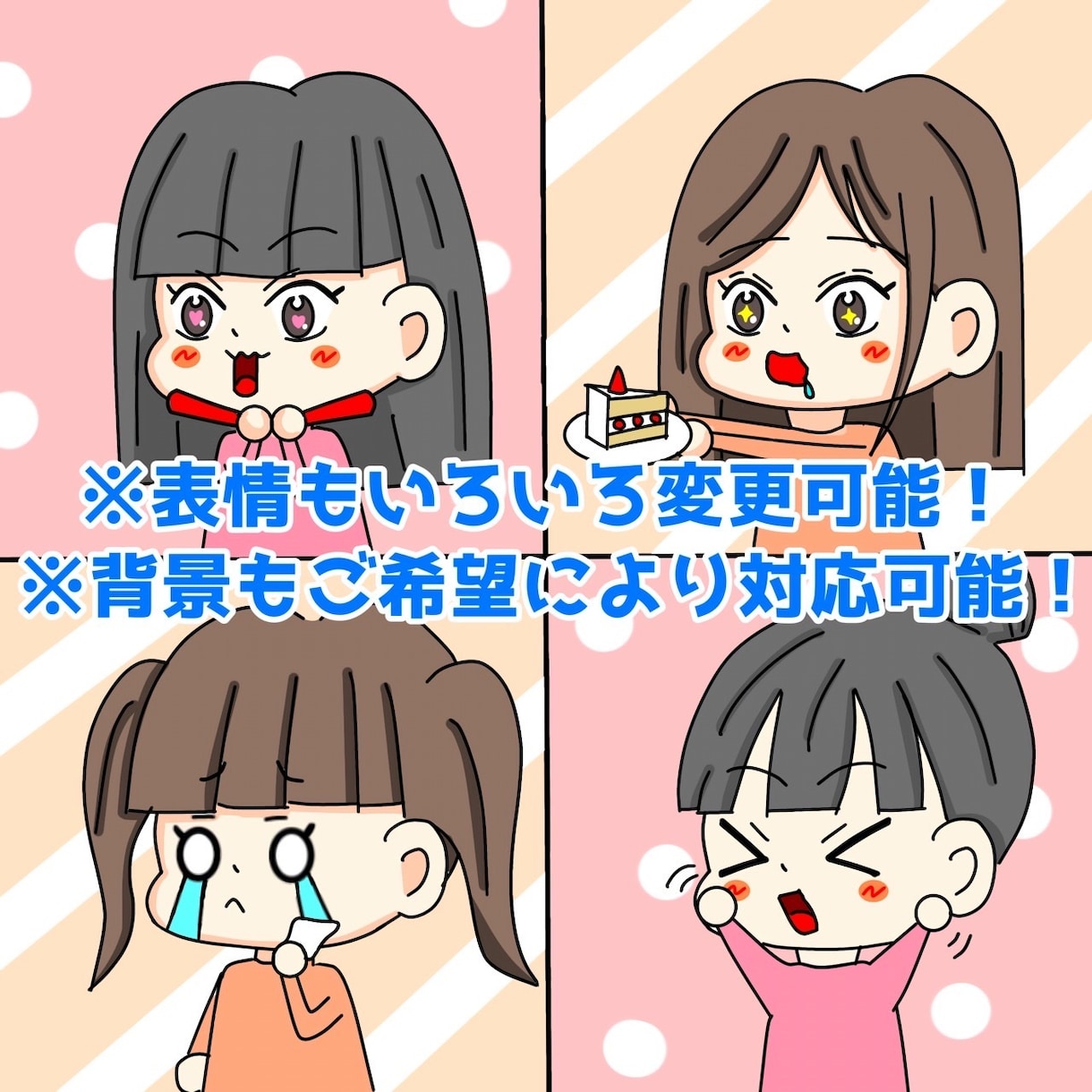 推し活にぴったりなミニキャラアイコンを制作します 推しへの愛を可愛くアイコンにします！ イメージ2