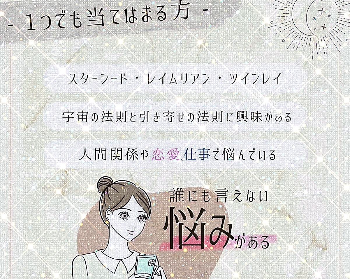 お悩み全般を聞き光の道へ導くお手伝いします 鑑定歴10年、タロットカード、オラクルカード イメージ2