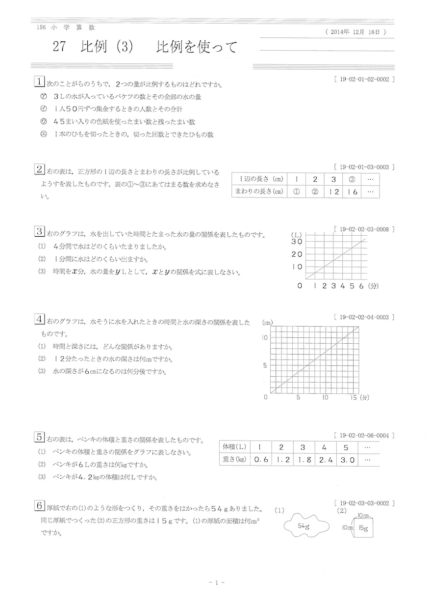 テスト対策・受験対策に!　テスト予想問題作ります 子どもの喜ぶ姿を見たくないですか？予想問題で得点アップ！ イメージ3