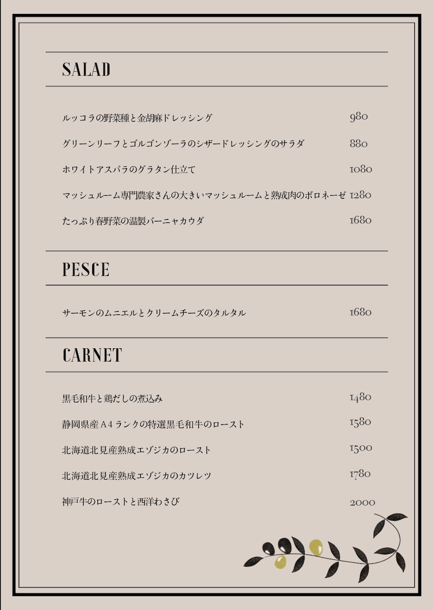 お店の雰囲気に合わせた見やすいメニュー表作ります 一目で分かる素敵なものをお作りします。 イメージ2
