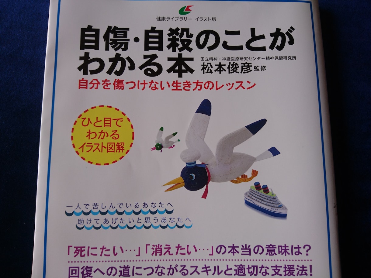 お話を聴きます、傾聴します うつにお悩みの方、お話をしませんか イメージ10