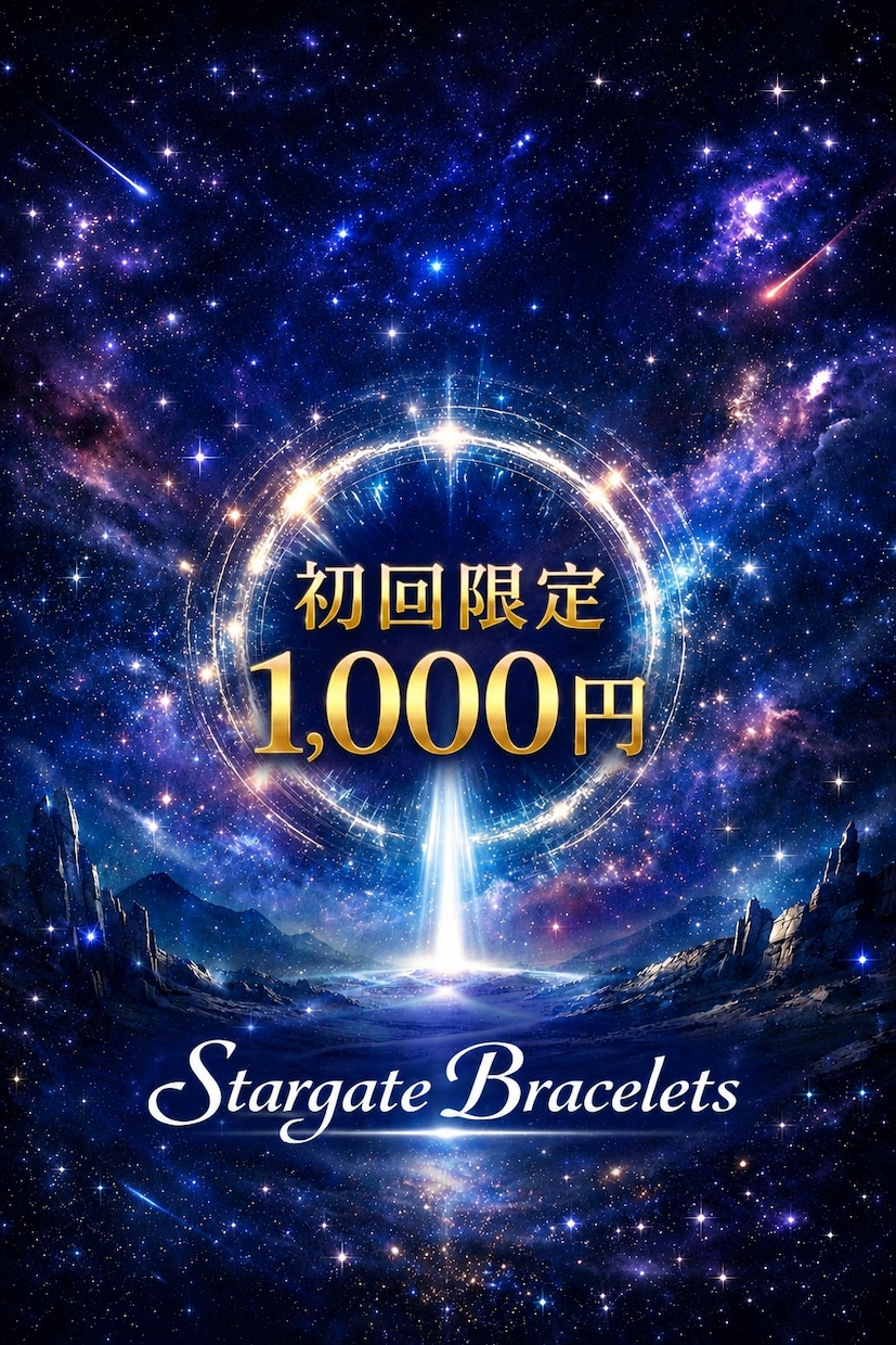 初回限定】宇宙よりメッセージを受け取ります 質問を宇宙へ届け、受け取った映像・感覚・言葉を届けます イメージ1