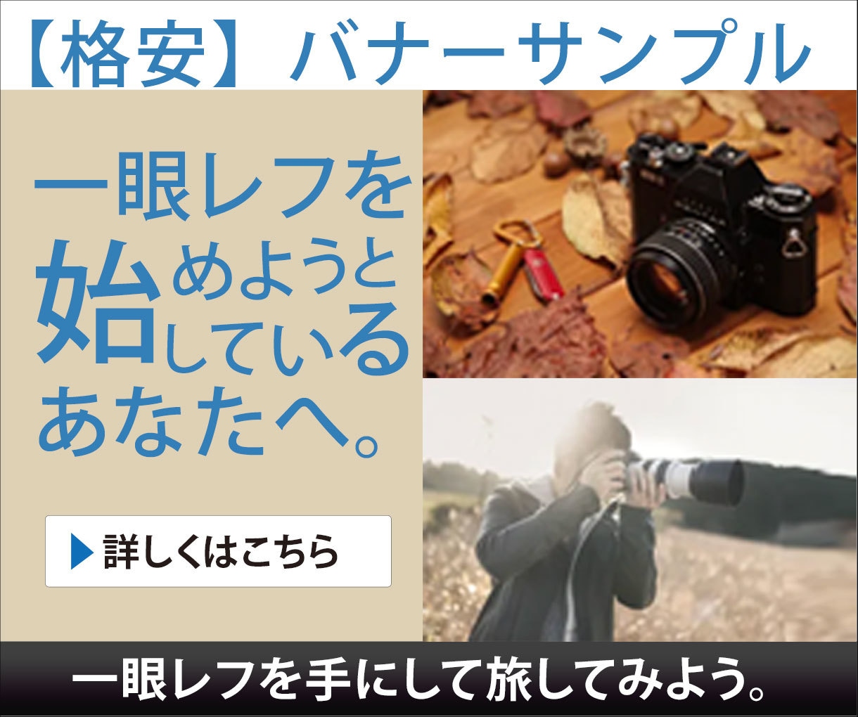 1000円でバナー作成承ります 【格安】目的に合ったバナー製作をいたします イメージ3